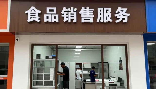 食品生产加工满足现代企业发展需求